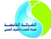 القابضة لمياه الشرب تستجيب لشكاوى المواطنين بالمحافظات