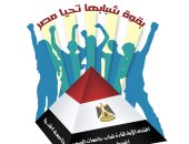 جامعة المنيا تُطلق المنتدى الأول لــ "قادة شباب جامعات الصعيد" 24 أغسطس الجارى