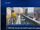 مهندس بجامعة كارلتون الكندية: المونوريل من وسائل النقل ذات الكفاءة العالية