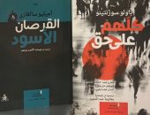 تنمية تصدر طبعة مصرية بالتعاون مع "المتوسط" لـ "كلهم على حق" و"القرصان الأسود"