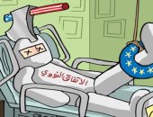 كاريكاتير الصحف الإماراتية .. الاتفاق النووى يدخل غرفة الإنعاش