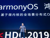 هواوي تطلق نظام تشغيلها الجديد هارمونى HarmonyOS