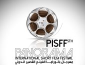 مهرجان بانوراما الفيلم القصير فى تونس يفتح باب التقدم للمشاركة فى الدورة السادسة