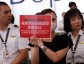 مكتب شئون هونج كونج بالصين يندد بالأعمال "شبه الإرهابية" فى المطار