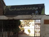 قارئ يشكو الإهمال داخل مركز بقرية الملكيين بمركز الحسينية فى الشرقية