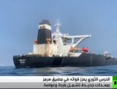 شاهد.. الحرس الثورى يعزز تواجده بمضيق هرمز