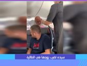 فيديو.. سيدة تضرب زوجها لنظره إلى أخرى على متن الطائرة
