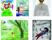 مباردة "ألف عنوان وعنوان" تصدر 5 إصدارات جديدة تضم كتبا للأطفال