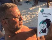 هذا الكتاب يشيد به شريف منير وينصح جمهوره بقراءته