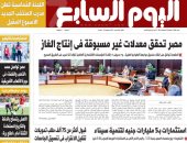 مصر تحقق معدلات غير مسبوقة فى إنتاج الغاز.. غدا بـ"اليوم السابع"