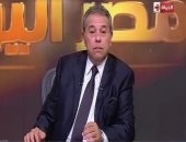 خطورة الشائعات محور برنامج "مصر اليوم" مع توفيق عكاشة.. الليلة