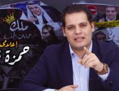 فيديو.. محمود سعد الدين يفضح حمزة زوبع: إعلامى الفتنة وملك الإيحاءات الجنسية