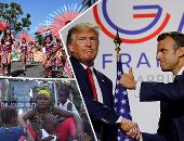 العالم هذا المساء.. الرئيسان "ماكرون" و"ترامب" يعقدان مؤتمر صحفيا فى ختام قمة السبع.. الآلاف يشاركون فى كرنفال نوتينج هيل بلندن.. الشرطة الفيدرالية تحاصر مهاجرون يحتجون خارج مركز سيجلو 21 جنوبى المكسيك