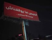 انتخابات تونس تزيل لافتات تدعم المرشح المحبوس فى سجنه لتأثيرها على الناخبين