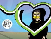 كاريكاتير صحف الإمارات يسلط الضوء على يوم المرأة الإماراتية