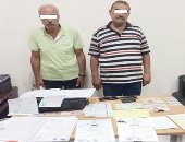 سقوط أخطر تشكيل عصابى للنصب على المواطنين باستخدام محررات رسمية فى الإسكندرية