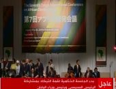 انطلاق الجلسة الختامية لقمة التيكاد بمشاركة الرئيس السيسى