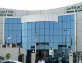 وزارة العمل السعودية توضح مدة نقل الكفالة بعد صدور الموافقة