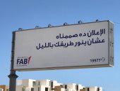 إعلانات مبتكرة لبنك أبوظبي الأول تثير التساؤلات وتخطف أنظار المسافرين 