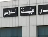 إغلاق مطار معيتيقة في العاصمة الليبية طرابلس بعد استهدافه 