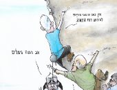 كاريكاتير إسرائيلى يتوقع فشل "جانتس" فى انتخابات الكنيست