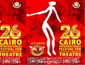 مهرجان القاهرة الدولى للمسرح المعاصر والتجريبى يعلن عن ملصق دورته الجديدة