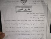 قارئ يطالب أهل الخير والجمعيات الخيرية بمساعدته للإنفاق على مرضه وأسرته