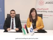 اتفاقية بين الأردنية لتطوير المشاريع الاقتصادية والبنك الأوروبى