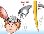 كاريكاتير الصحف السعودية.. الأفكار المضللة تتلاعب بعقول المجتمع