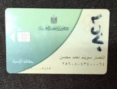  انتصار تشكو وقف بطاقتها التموينية بدون سبب