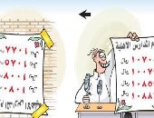 كاريكاتير الصحف السعودية.. ارتفاع مصروفات المدارس الأهلية فى بداية العام الدراسى الجديد