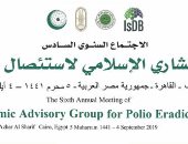 الفريق الاستشاري الإسلامي: لقاح شلل الأطفال حلال ولا يتعارض مع الشريعة 