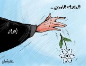 كاريكاتير صحف الكويت.. إيران تتخلى عن السلام بعد التزامها بالاتفاق النووى