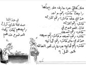 كاريكاتير الصحف الإماراتية.. الروتين بالمكاتب الحكومية