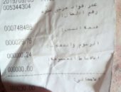 قارئ يشكو توقف بطاقة التموين بكفر الشيخ ويؤكد بشحن كارت الكهرباء بـ30 جنيه