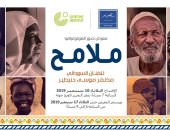 معرض للمصور السودانى مظفر حنيطير بمشروع التحرير لاونج جوته.. اعرف التفاصيل