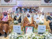 شئون الحرمين تحتفل بختام أعمال موسم العمرة والحج لعام 1440هـ