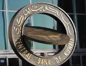 البنك المركزى الكويتى يرفع سعر الفائدة نصف نقطة مئوية لتصبح 4 %