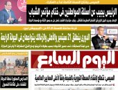 "اليوم السابع": الرئيس يجيب عن أسئلة المواطنين فى ختام مؤتمر الشباب