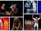  5 عروض مسرحية في اليوم الخامس لمهرجان القاهرة الدولي للمسرح التجريبي