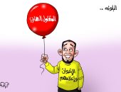 بالونة المقاول الهارب لعبة الجماعة الإرهابية.. فى كاريكاتير اليوم السابع