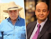 زاهى حواس يراهن "أديب" على فوز الأهلى بالسوبر: "وحياة رأس عنخ آمون هنكسب"