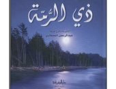 اسمها "خرقاء".. كيف أحب "ذو الرمة" فتاة باسم غريب وخلدها بـ الشعر 