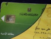 محمود يشكو توقف بطاقته التموينية لاستهلاك الكهرباء..ويؤكد العداد مش باسمى