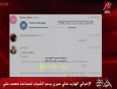 عمرو أديب: عناصر الإرهابية سجلوا فيديوهات استجابة شعبية مزعومة لدعم محمد على  