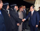 الرئيس السيسى يصل نيويورك للمشاركة باجتماعات الجمعية العامة للأمم المتحدة