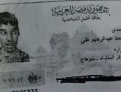 حمدى من ذوى الاحتياجات الخاصة يشكو توقف معاشه ويناشد المسئولين مساعدته