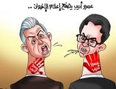عمرو أديب يصفع إعلام الإخوان فى كاريكاتير "اليوم السابع"