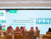 أكثر من 140جهة حكومية سعودية ترشح أعمالها لـ "جائزة التَميُّز الإعلامي"