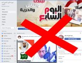 "اليوم السابع" يحذر من صفحة تنتحل اسم المؤسسة لنشر الأكاذيب والشائعات